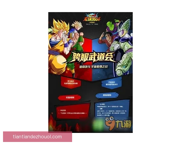 波库纳竞技与曼查竞技激战成平 双方零封对手错失胜机